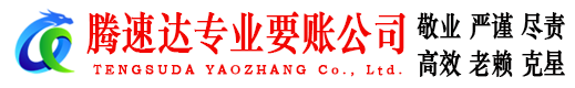昆山收账公司
